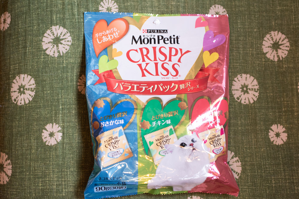 実食！】モンプチ クリスピーキッス贅沢バラエティパックのレビュー - ねことぼく